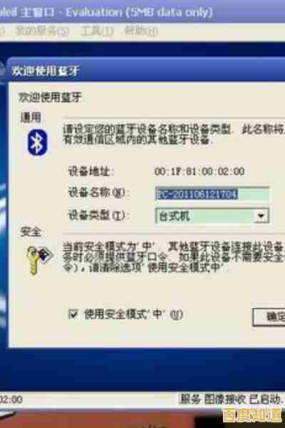 手机蓝牙连接电脑操作指南,小鱼详细步骤教学 手机蓝牙连接电脑操作指南,小鱼详细步骤教学
