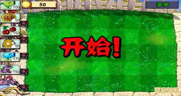 想要体验原汁原味的策略乐趣？植物大战僵尸1》老版本不就是你的最佳选择吗？