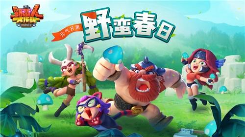 超级兔子人联机版—这款聚会开黑必备的魔性欢乐制造机，你还没体验过吗？