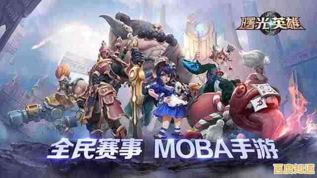 曙光英雄官服如此火爆，你难道还没体验过这款竞技与乐趣并存的MOBA手游？