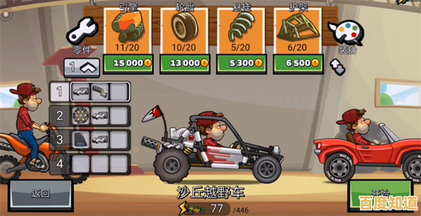 想要体验自由定制角色和组建车队的乐趣?快来试试登山赛车二国际版Hill Climb Racing 2吧! 想要体验自由定制角色和组建车队的乐趣?快来试试登山赛车二国际版Hill Climb Racing 2吧!