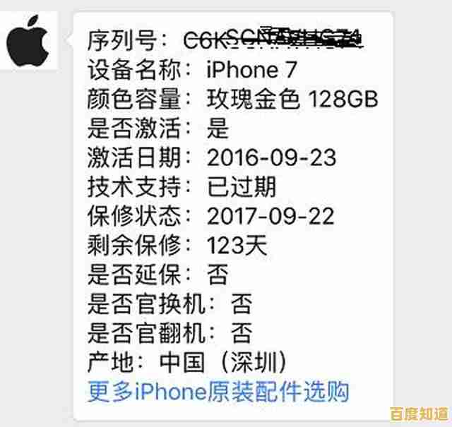 如何准确查询苹果生产日期,确保每一口都安心健康 如何准确查询苹果生产日期,确保每一口都安心健康