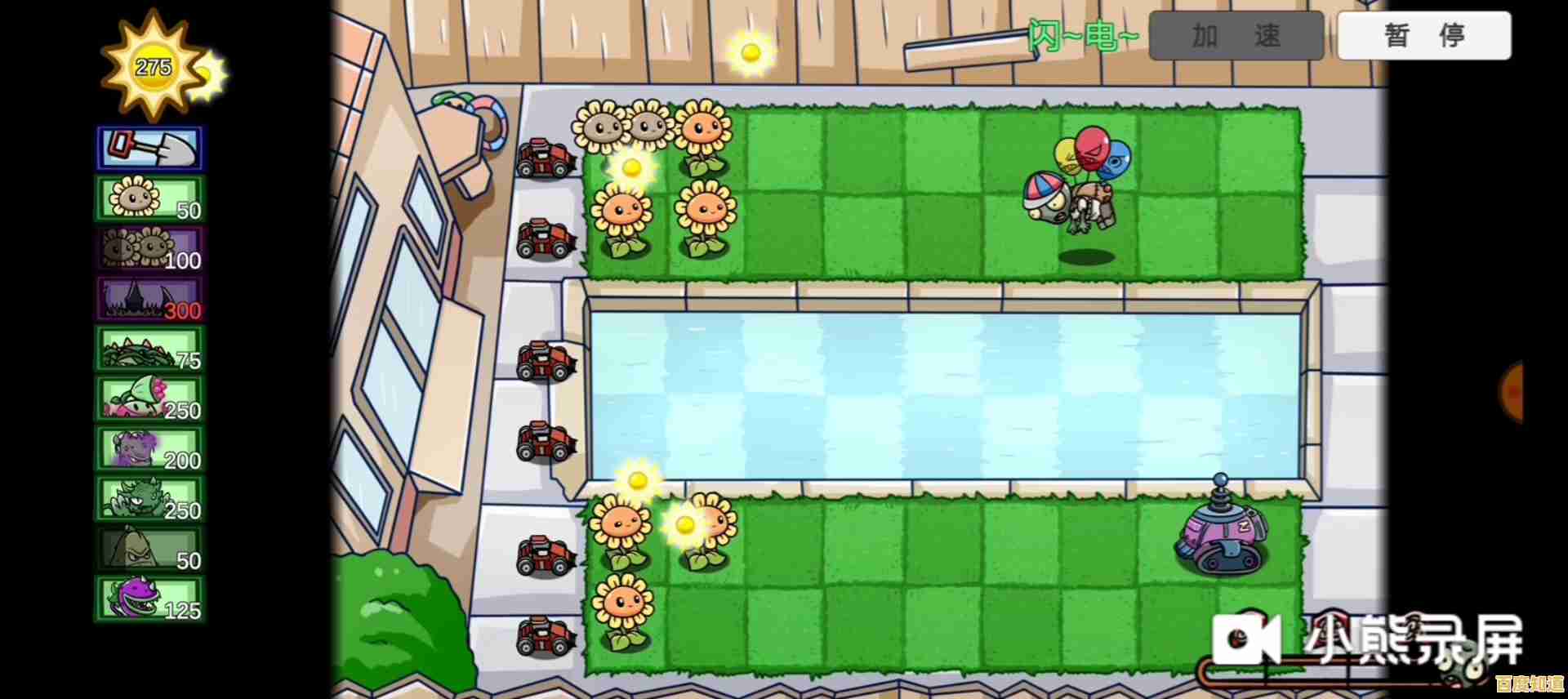 摧毁科技旗帜赢胜利？植物大战僵尸BT版宅宅萝卜》的双人模式你挑战过吗？
