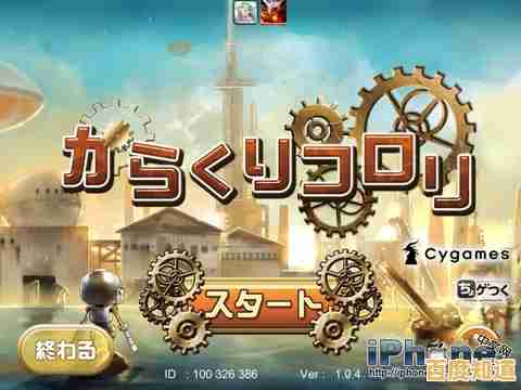 想挑战高难度操作？机关滚滚》的关卡难度的魅力你能抵挡吗？