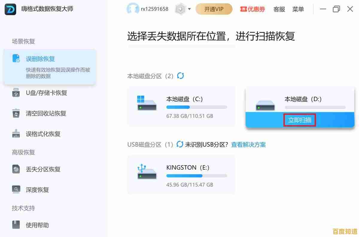 丢失文件无需担忧，提供高效硬盘数据恢复服务，快速解决您的难题