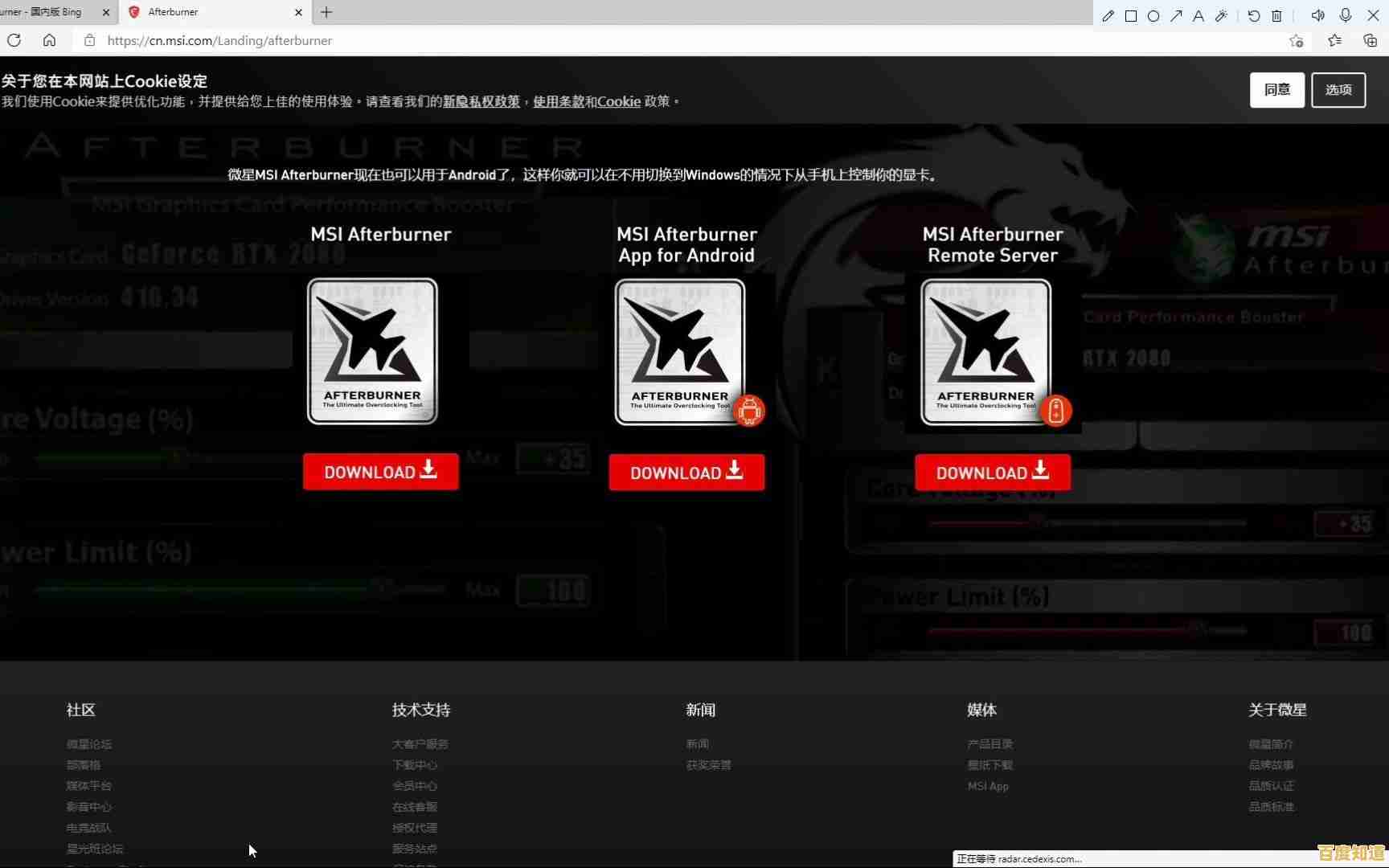 借助MSI Afterburner实现极致游戏表现与硬件优化指南 借助MSI Afterburner实现极致游戏表现与硬件优化指南