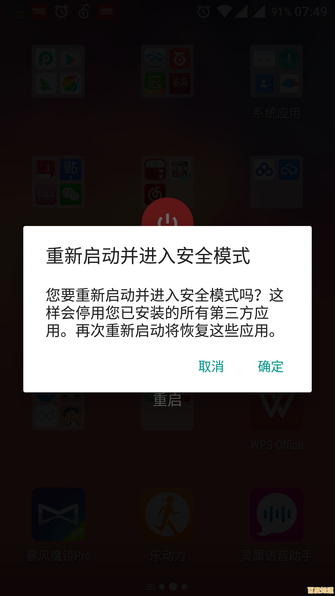 安全模式已关闭，尽享稳定高效的网络服务