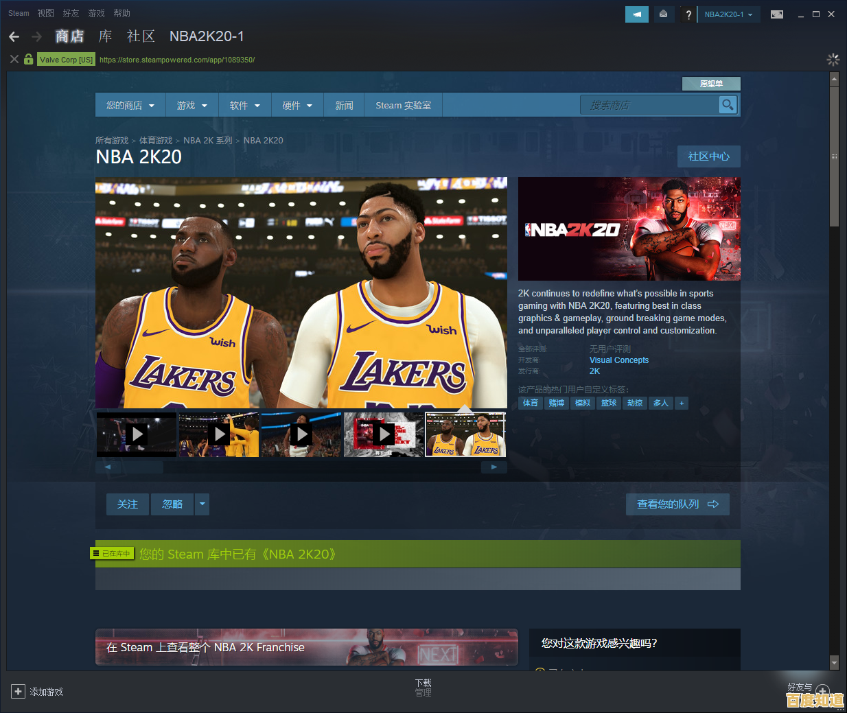 无论是单机还是在线对战，nba2k20豪华版能否满足你对篮球游戏的所有幻想？