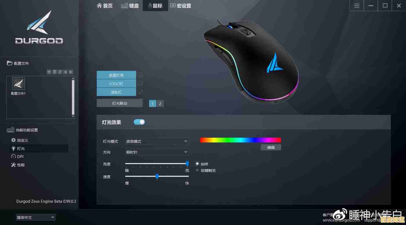 专业鼠标驱动升级，带来更灵敏响应与舒适操控体验