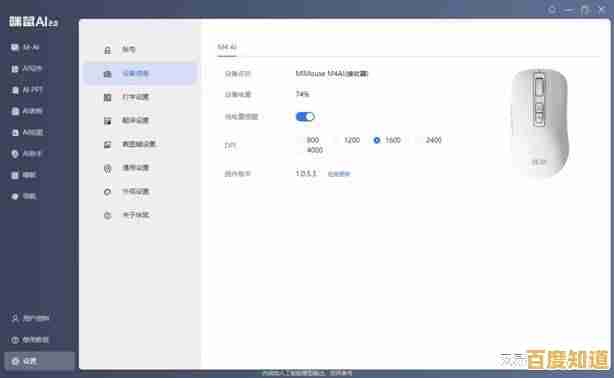 专业鼠标驱动升级，带来更灵敏响应与舒适操控体验
