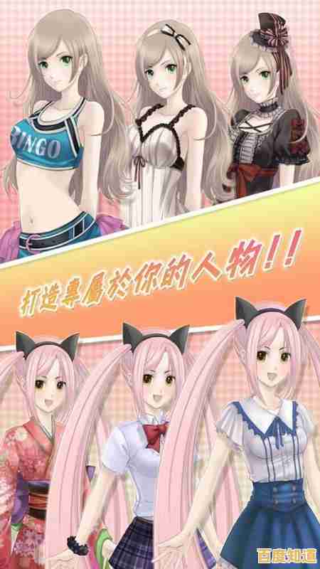 想体验日系恋爱养成？少女都市中文版》不来试试吗？