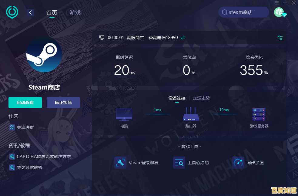 优化网络设置与服务器选择，加速Steam游戏下载体验
