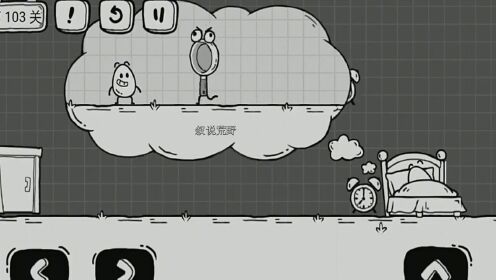 解谜闯关太单调？茶叶蛋大冒险》的玄机关卡你征服了吗？