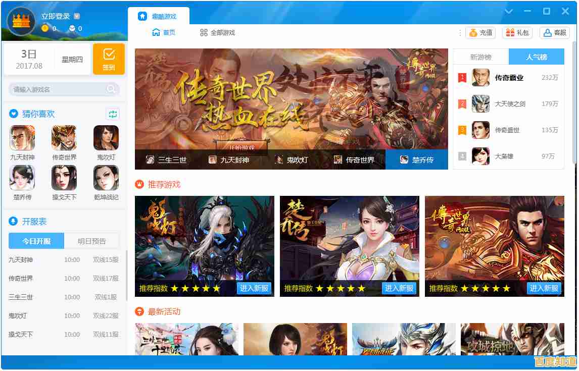 游戏盒应用下载,开启您的无限精彩游戏旅程! 游戏盒应用下载,开启您的无限精彩游戏旅程!