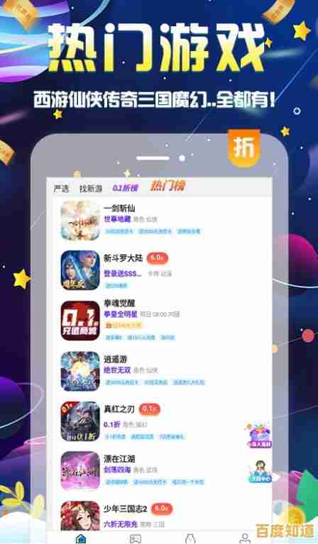 游戏盒应用下载，开启您的无限精彩游戏旅程！