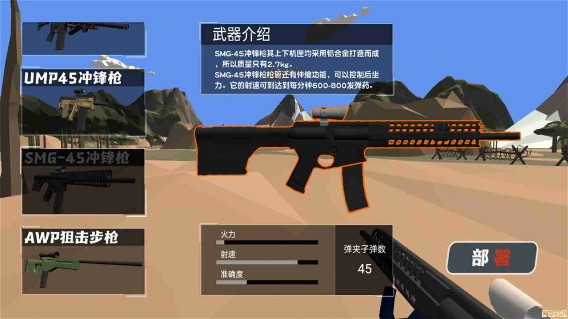 升级武器、激战敌人，模拟荒野求生》让你欲罢不能，你确定不下载试试？