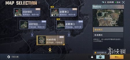 战斗、生存、收集全都要？Pubg国际版地铁逃生手游》满足你所有需求！