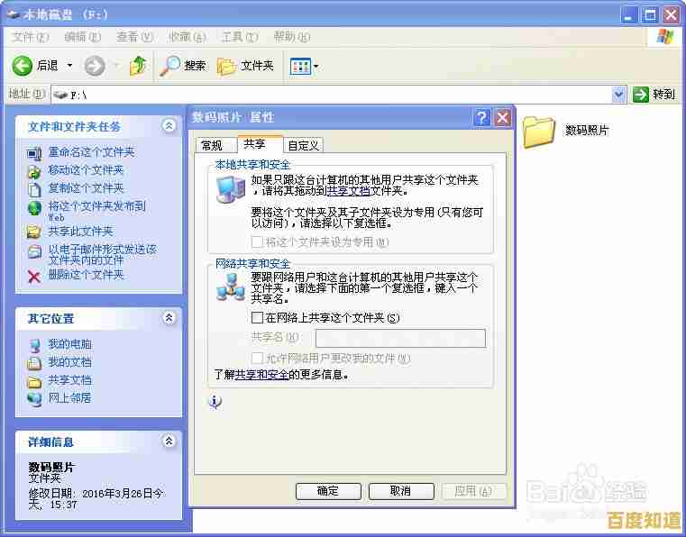 小鱼教您解决局域网共享电脑无法找到的问题