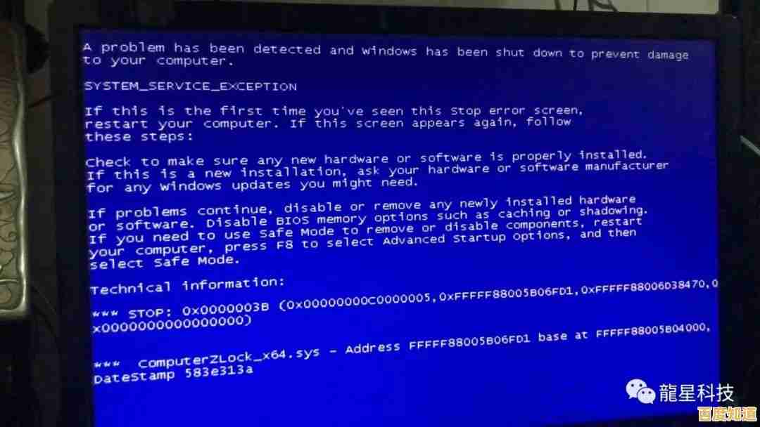 电脑频繁蓝屏故障的实用修复指南与预防措施