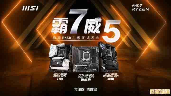 微星主板官网：创新科技驱动，铸就极致性能与稳定体验