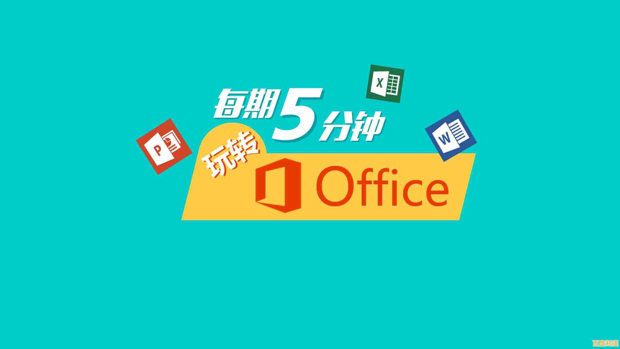 全面解析Word自动生成目录的功能应用与自定义技巧