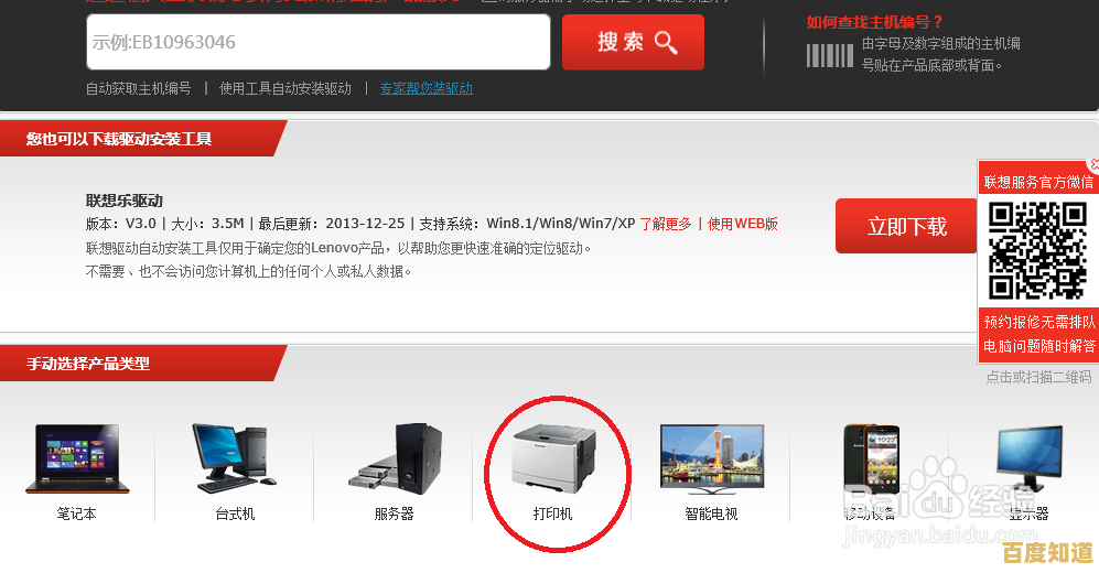 联想驱动资源中心:全面覆盖各型号设备的官方驱动下载与更新服务 联想驱动资源中心:全面覆盖各型号设备的官方驱动下载与更新服务