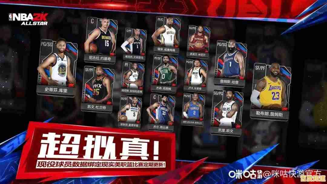 还在找能收集篮球明星的体育游戏?NBA2K20手机版不来试试吗? 还在找能收集篮球明星的体育游戏?NBA2K20手机版不来试试吗?