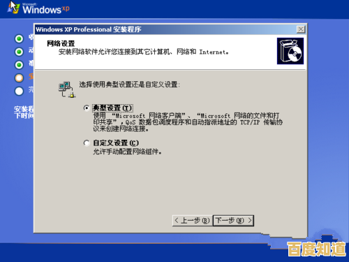 全面解析Windows XP系统重装方法与注意事项 全面解析Windows XP系统重装方法与注意事项