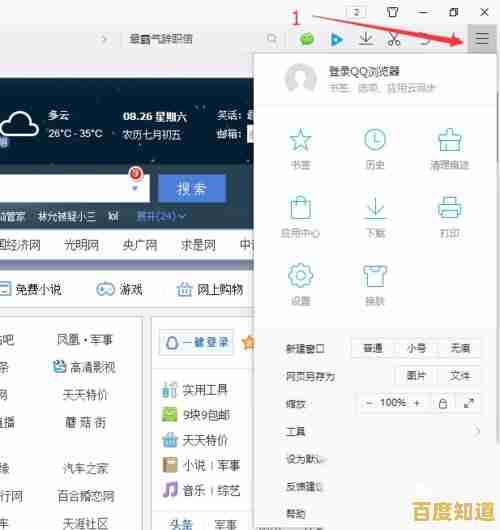 2025年最新版QQ浏览器官方下载与安装详细指南