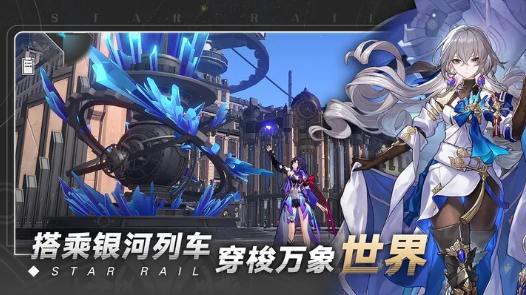 想要体验全新的二次元回合制冒险？快来试试《崩坏星穹铁道日服》吧！