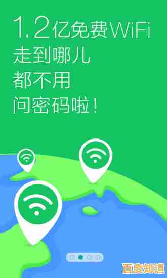 免费WiFi，让网络畅游更轻松便捷