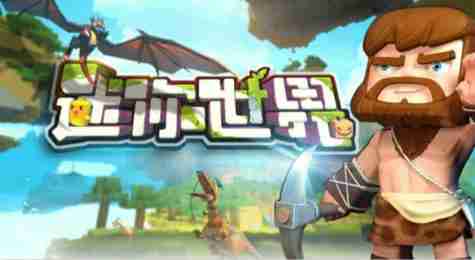 难道你还没尝试过《射击世界迷你版》这款超爽卡通射击游戏？