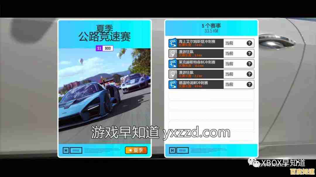 畅玩地平线4手机版：随时随地体验开放世界驾驶乐趣