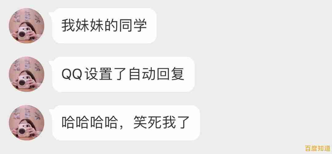 手把手教你设置QQ自动回复，高效管理消息回复