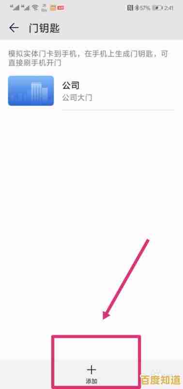 2025年手机门禁卡功能详解:轻松实现智能门禁管理 2025年手机门禁卡功能详解:轻松实现智能门禁管理