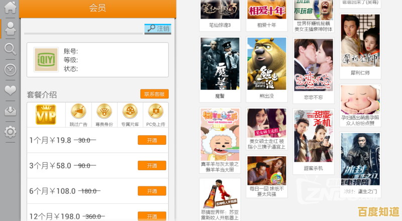 [pps影音]全新升级，畅享超清视听盛宴即刻开启！