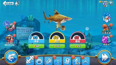 还在为资源发愁？饥饿鲨世界》内置菜单解锁无限货币畅游海底！