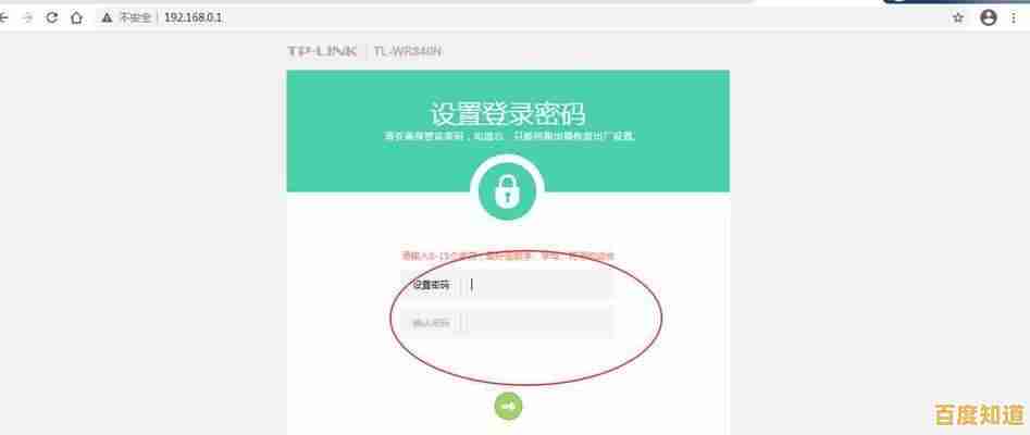 路由器密码修改指南:一步步教你安全设置新密码 路由器密码修改指南:一步步教你安全设置新密码