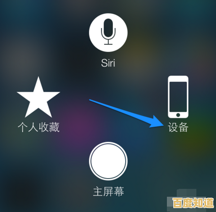 小鱼分享：苹果手机Home键失灵的自查与解决步骤