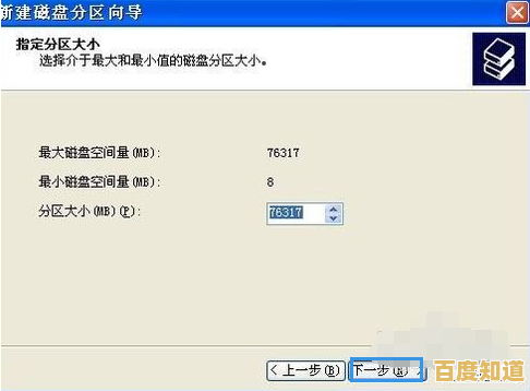 移动硬盘分区方法详解，小鱼一步步教您操作