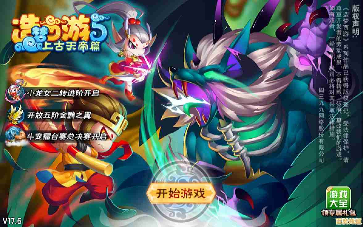 想在《造梦西游5》中掌握炫酷战斗技能？不如先问问自己能否挑战所有NPC与副本！