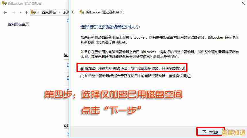 如何通过加密移动硬盘来防止敏感信息泄露与未授权访问 如何通过加密移动硬盘来防止敏感信息泄露与未授权访问