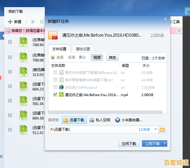 BT种子使用指南:安全下载与分享的关键步骤解析 BT种子使用指南:安全下载与分享的关键步骤解析