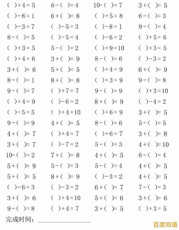 还在为枯燥的算术题发愁？口算小帮手》让你边玩边学，不试试吗？