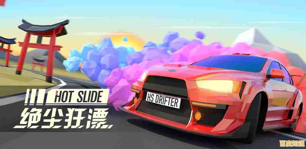 绝尘漂移最新版(HotSlid)这么刺激的漂移体验,你确定不来试试? 绝尘漂移最新版(HotSlid)这么刺激的漂移体验,你确定不来试试?