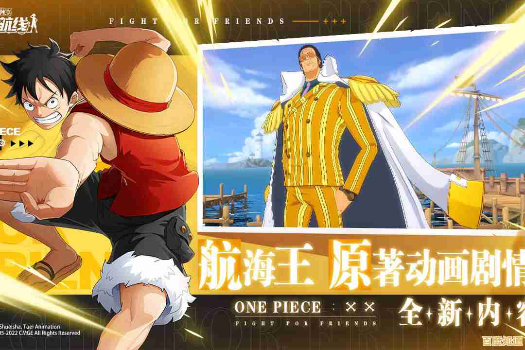 航海冒险与动漫人物集结，不来《航海王热血航线》体验一把吗？
