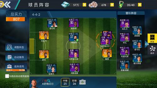 还在寻找一款好玩的足球游戏？巅峰足球手机版》不就是你的最佳选择吗？