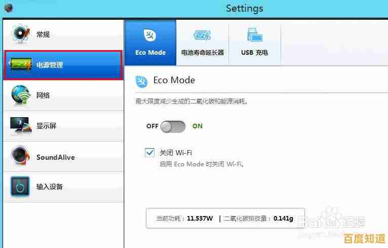 Win11系统下联想设备充电设置的专业操作指南与建议 Win11系统下联想设备充电设置的专业操作指南与建议