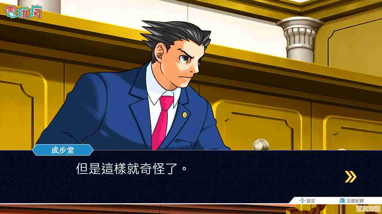 寻找真相的乐趣在哪里?逆转裁判手机版给你答案! 寻找真相的乐趣在哪里?逆转裁判手机版给你答案!