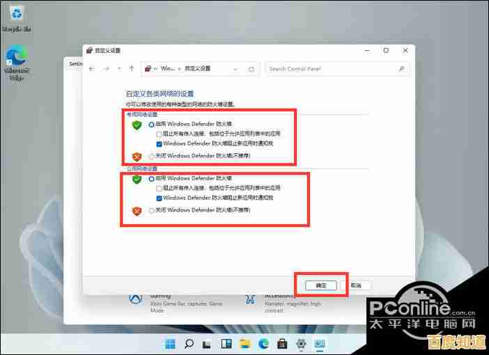 轻松掌握Windows 11防火墙的禁用方法与设置教程 轻松掌握Windows 11防火墙的禁用方法与设置教程